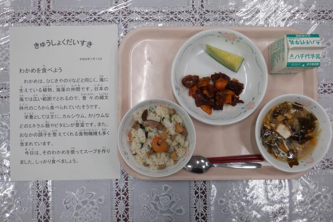 今日の給食