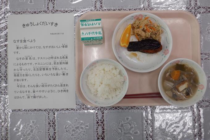 今日の給食