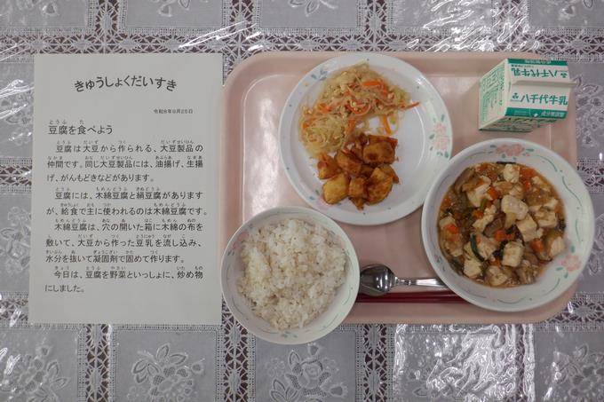 今日の給食