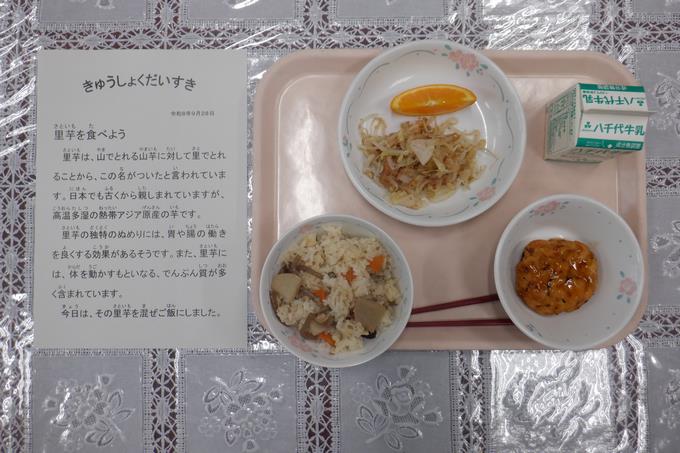 今日の給食