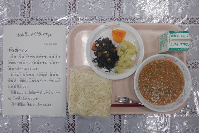 今日の給食