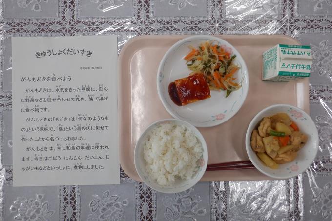 今日の給食