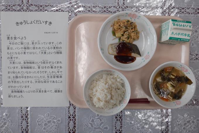 今日の給食