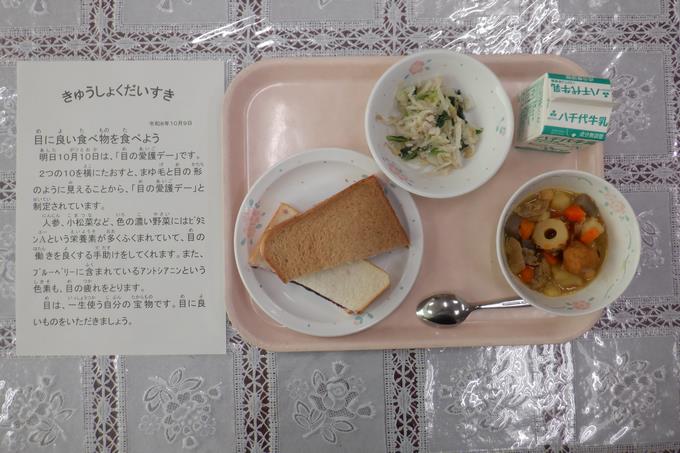 今日の給食