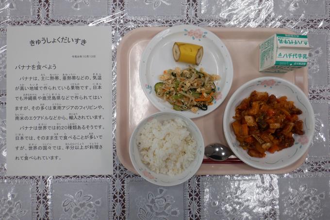 今日の給食