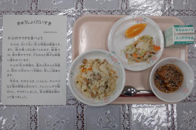 今日の給食