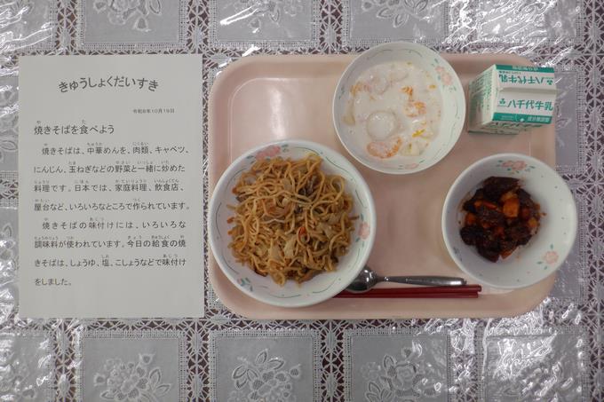 今日の給食