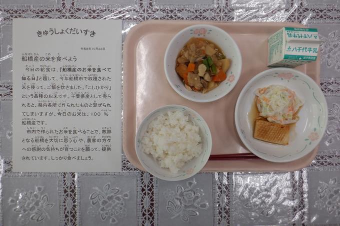 今日の給食