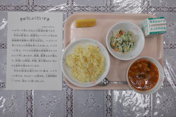 今日の給食