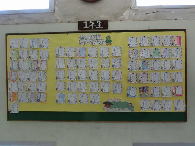 1年生掲示板