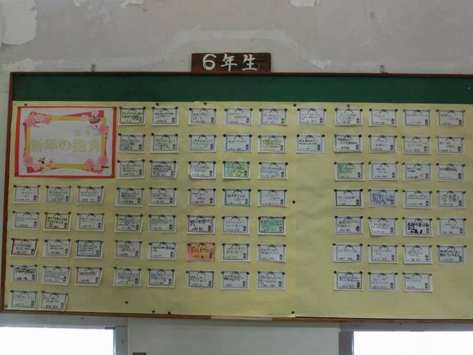 6年掲示板