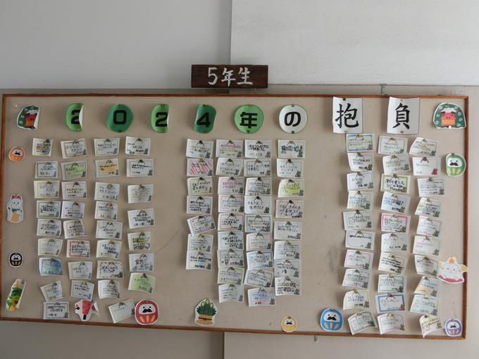 5年生掲示板