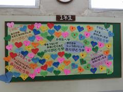 1年生掲示板