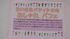 おしゃれパフェ