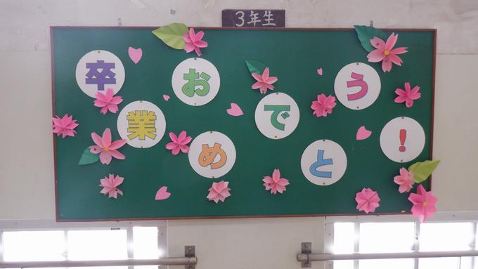 3年生