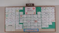 5年生