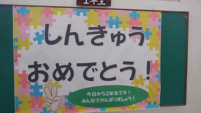 しんきゅうおめでとう