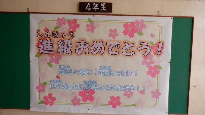 学年掲示板