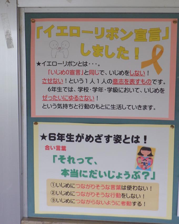イエローリボンについて
