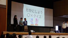 ○×クイズ