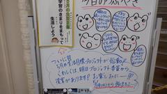 ホワイトボード