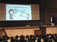 終業式 校長の講話