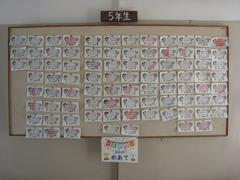 5年生 運動会の目標