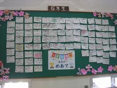 6年生運動会の目標