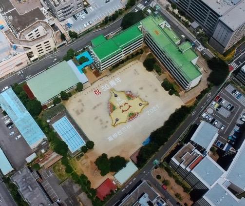 高根台第三小学校