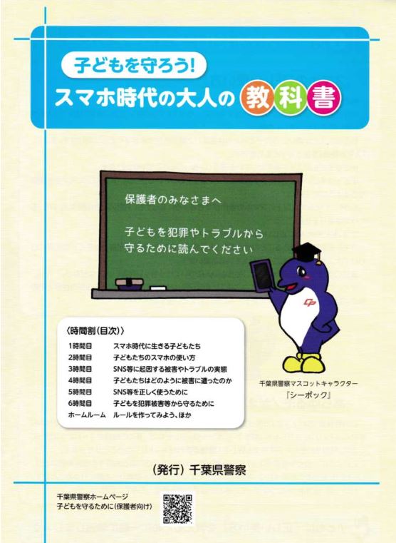 スマホ