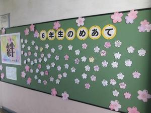 6学年掲示板②