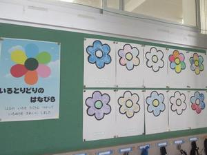 1年生の掲示①