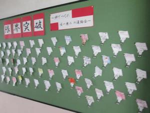 6学年掲示板