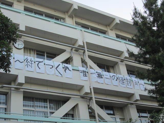 運動会スローガン②
