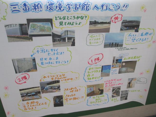3学年の掲示