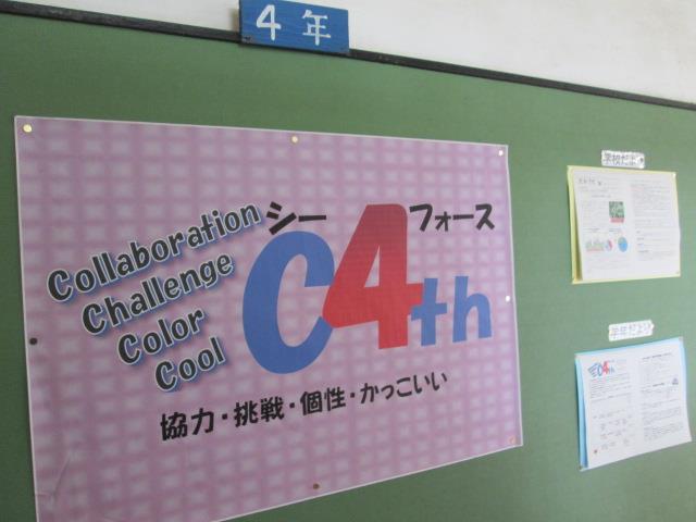 4学年の掲示板①