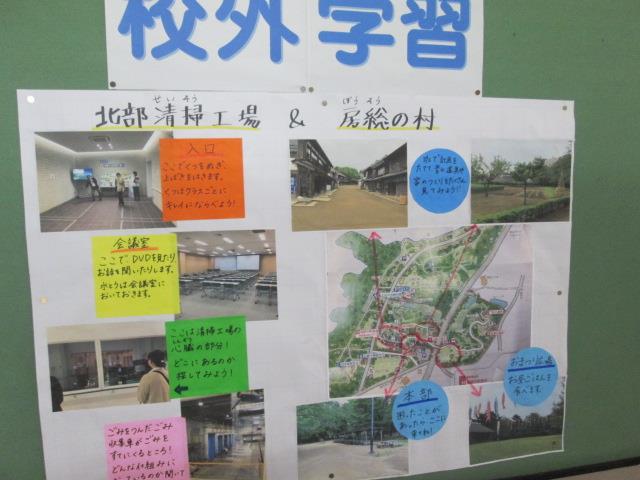 4学年の掲示板②