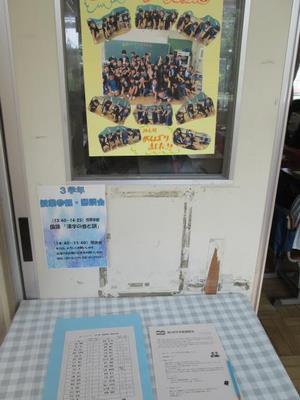 教室入口