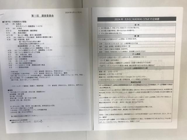 資料