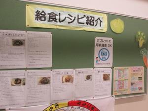 給食室前の掲示①