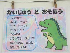 夢アート展の作品(1年①)
