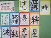 書道クラブ
