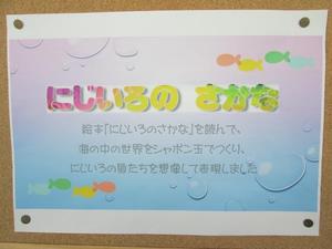 夢アート展の作品(2年①)