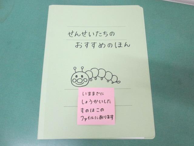 図書館前の掲示②