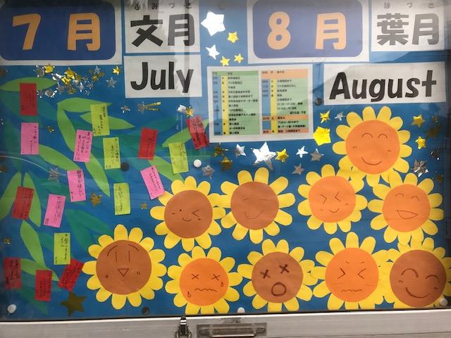 正門近くの掲示板(掲示委員会)
