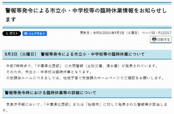 臨時休業