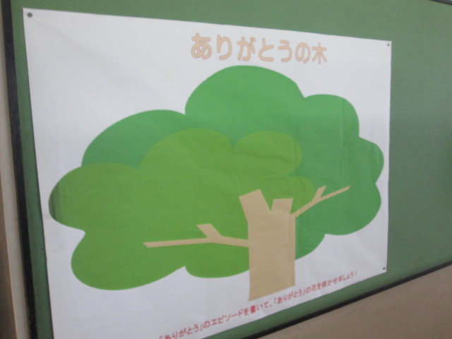 4年生の掲示板