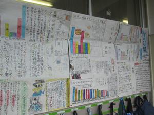 4年生がつくった壁新聞①