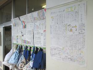 4年生がつくった壁新聞③