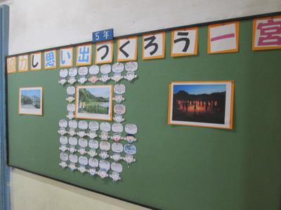 5年生の掲示板②